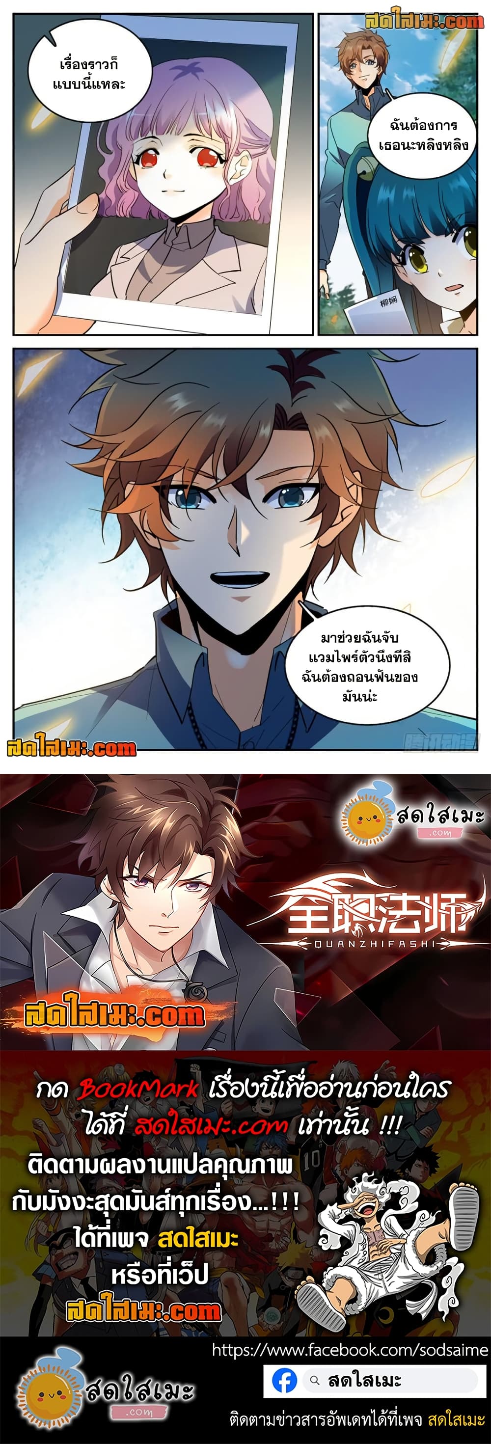 อ่านการ์ตูน Versatile Mage 299 ภาพที่ 12