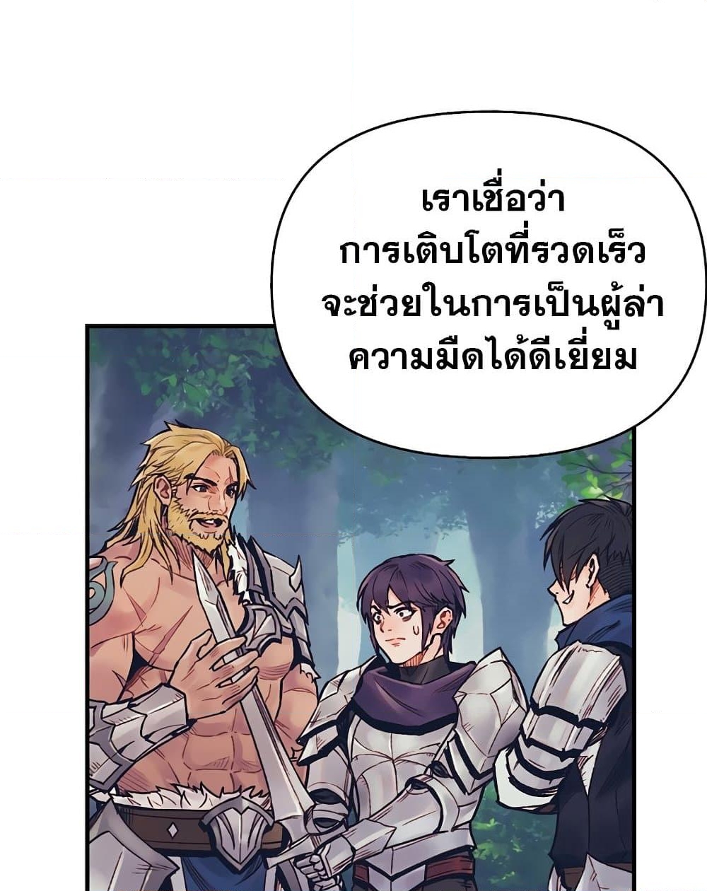 อ่านการ์ตูน The Healing Priest of the Sun 49 ภาพที่ 73