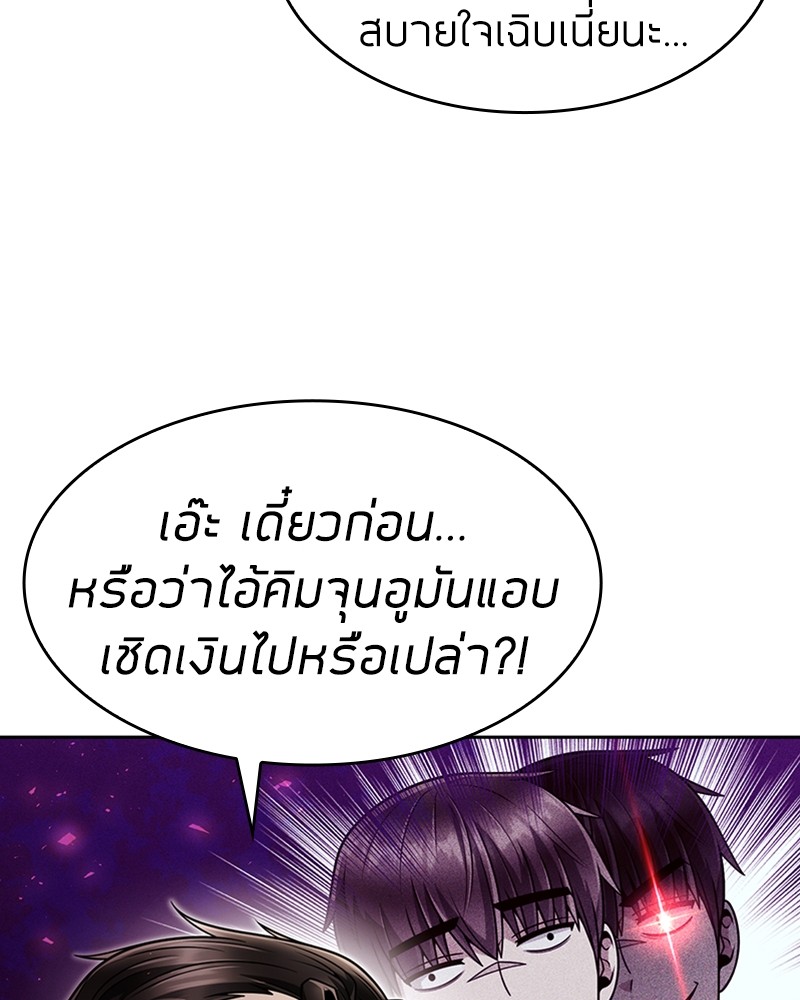 อ่านการ์ตูน Clever Cleaning Life Of The Returned Genius Hunter 69 ภาพที่ 69