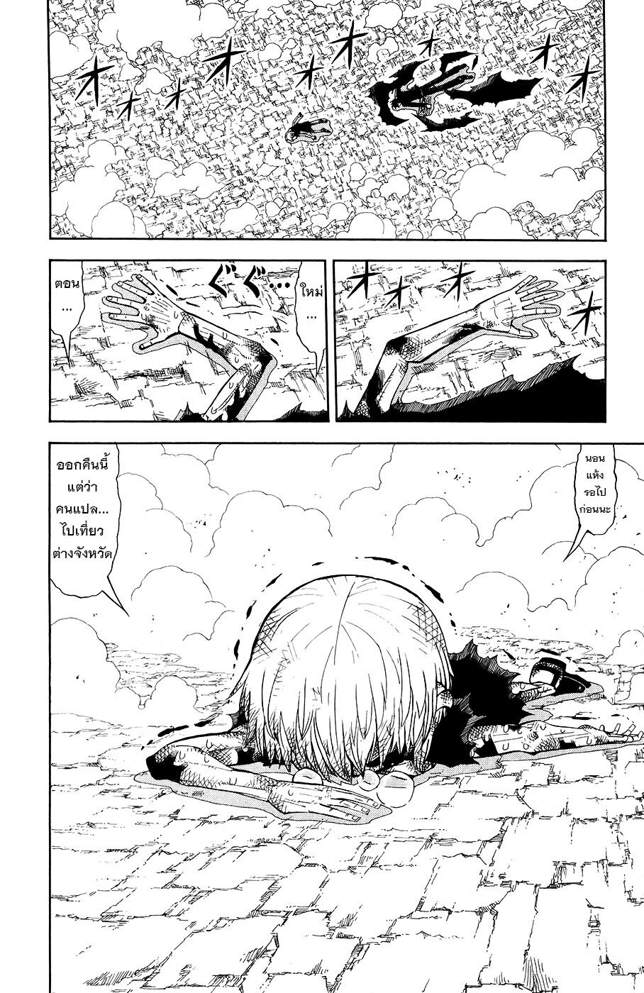 อ่านการ์ตูน Konjiki no Gash!! 2 21 ภาพที่ 2