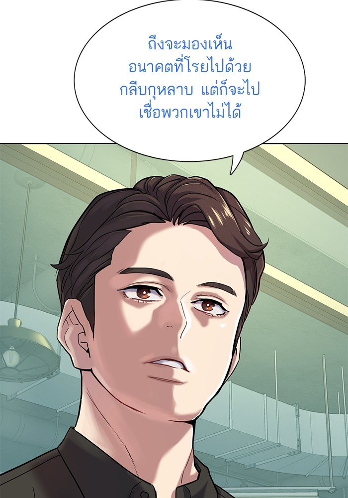 อ่านการ์ตูน The Chaebeol’s Youngest Son 90 ภาพที่ 42