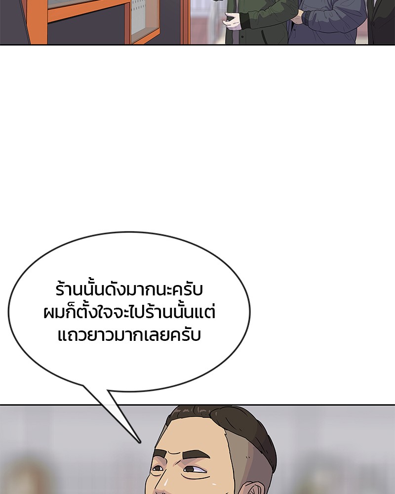 อ่านการ์ตูน Kitchen Soldier 93 ภาพที่ 39