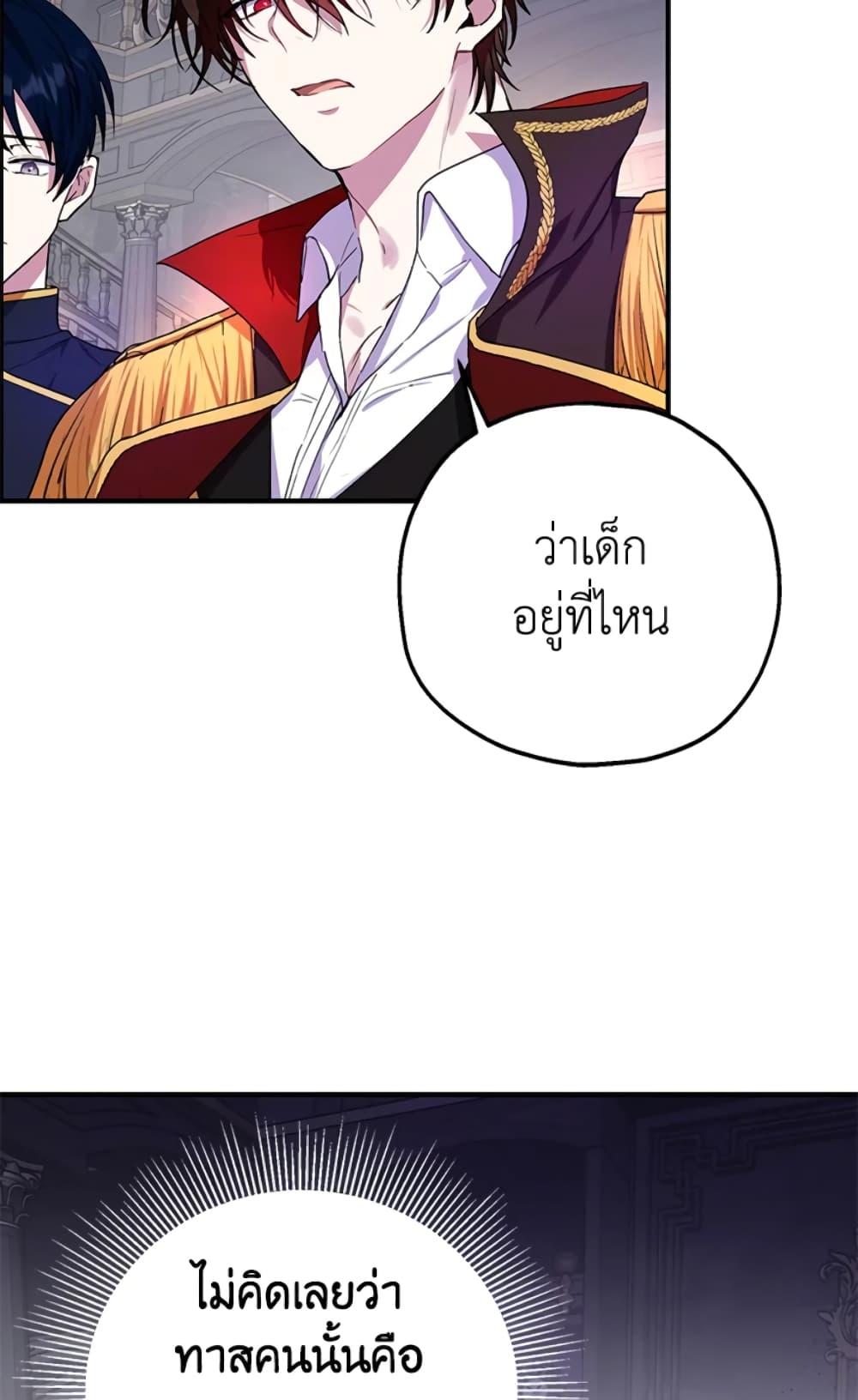 อ่านการ์ตูน The Adopted Daughter-in-law Wants To Leave 12 ภาพที่ 12