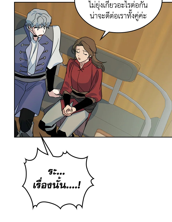 อ่านการ์ตูน The Lady and The Beast 62 ภาพที่ 37