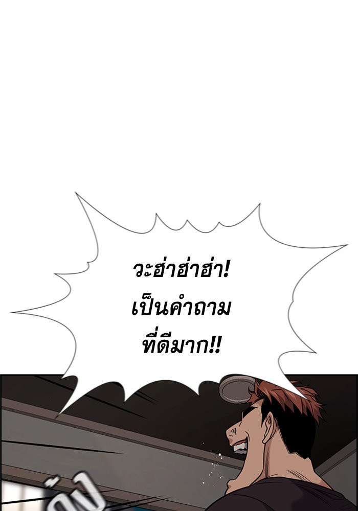 อ่านการ์ตูน True Education 97 ภาพที่ 8