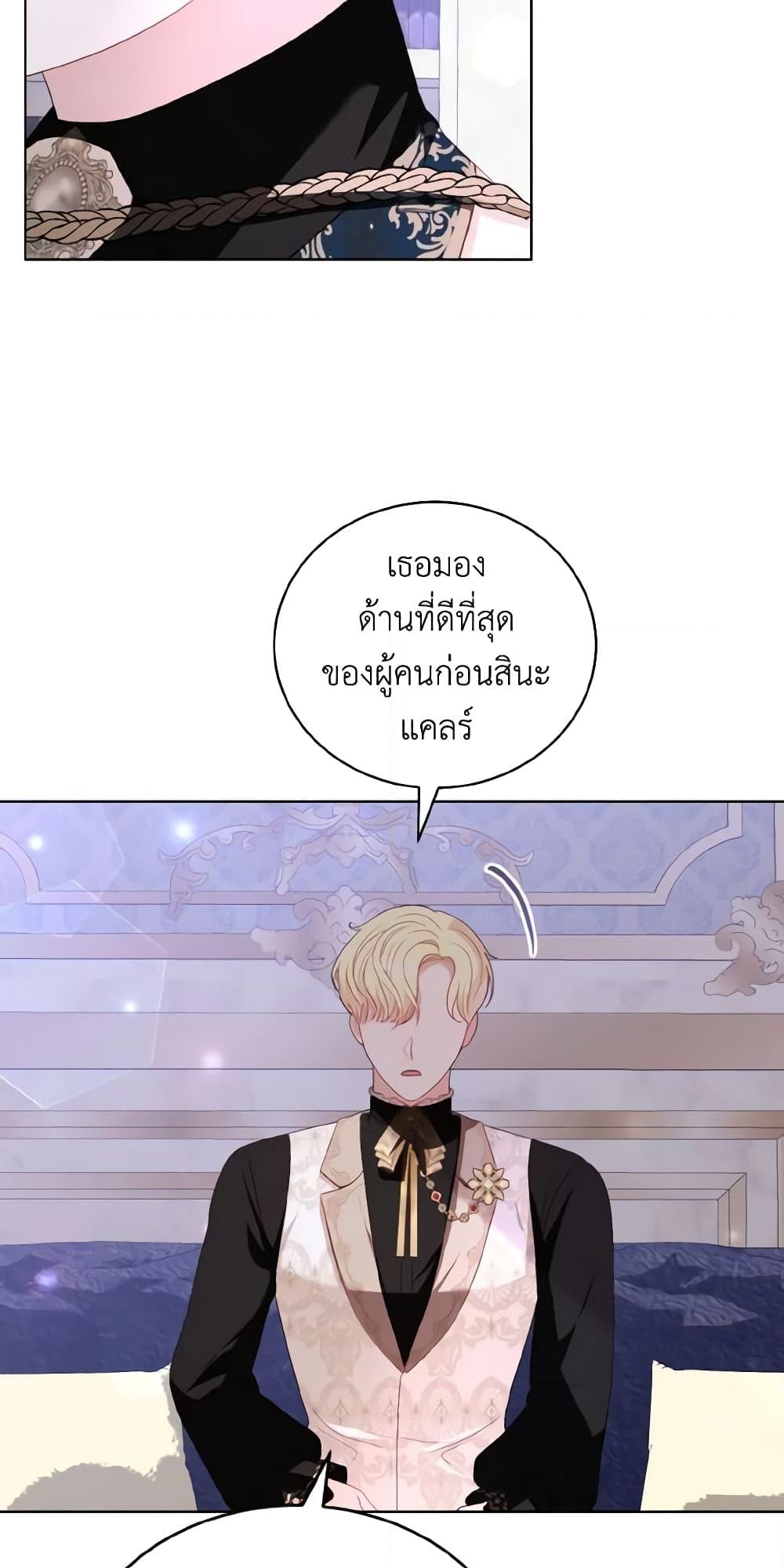 อ่านการ์ตูน My Father, the Possessive Demi-God 29 ภาพที่ 26