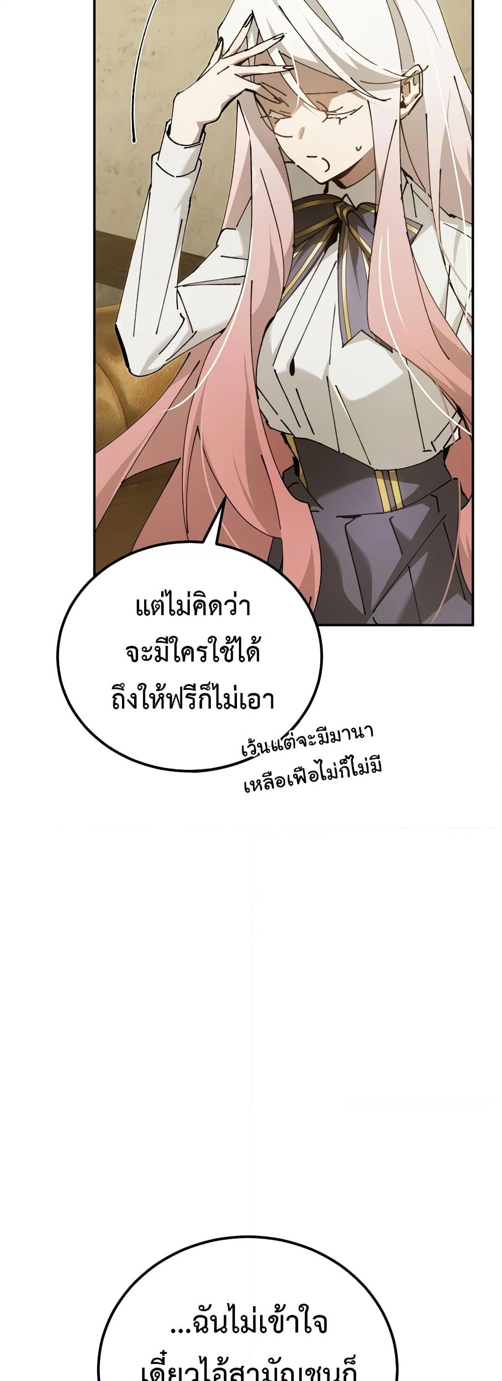 อ่านการ์ตูน Magic Academy’s Genius Blinker 18 ภาพที่ 37