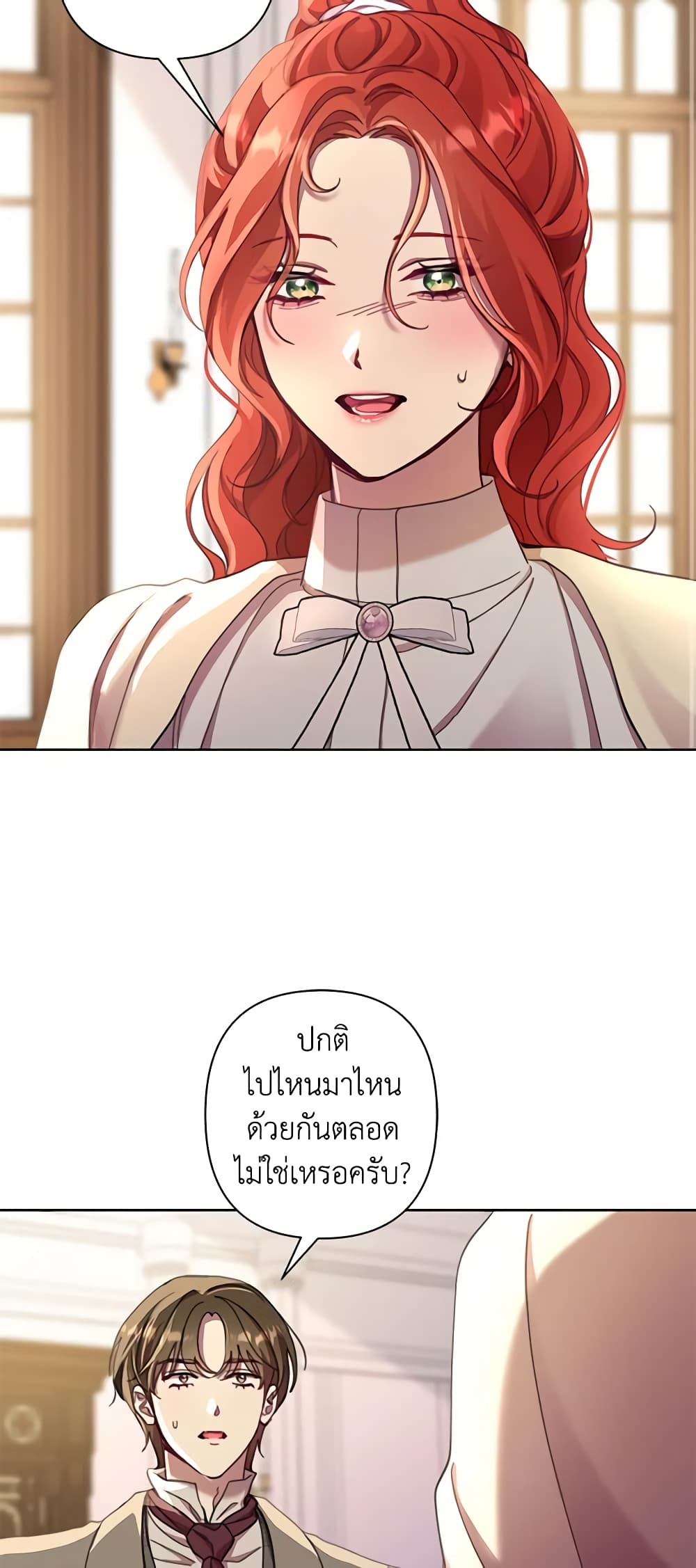 อ่านการ์ตูน Author, In This Life I’m The Protagonist 66 ภาพที่ 22