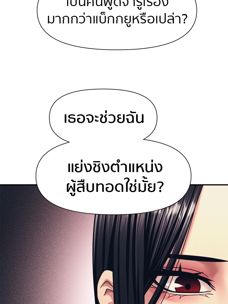 อ่านการ์ตูน I am Unbeatable 16 ภาพที่ 128