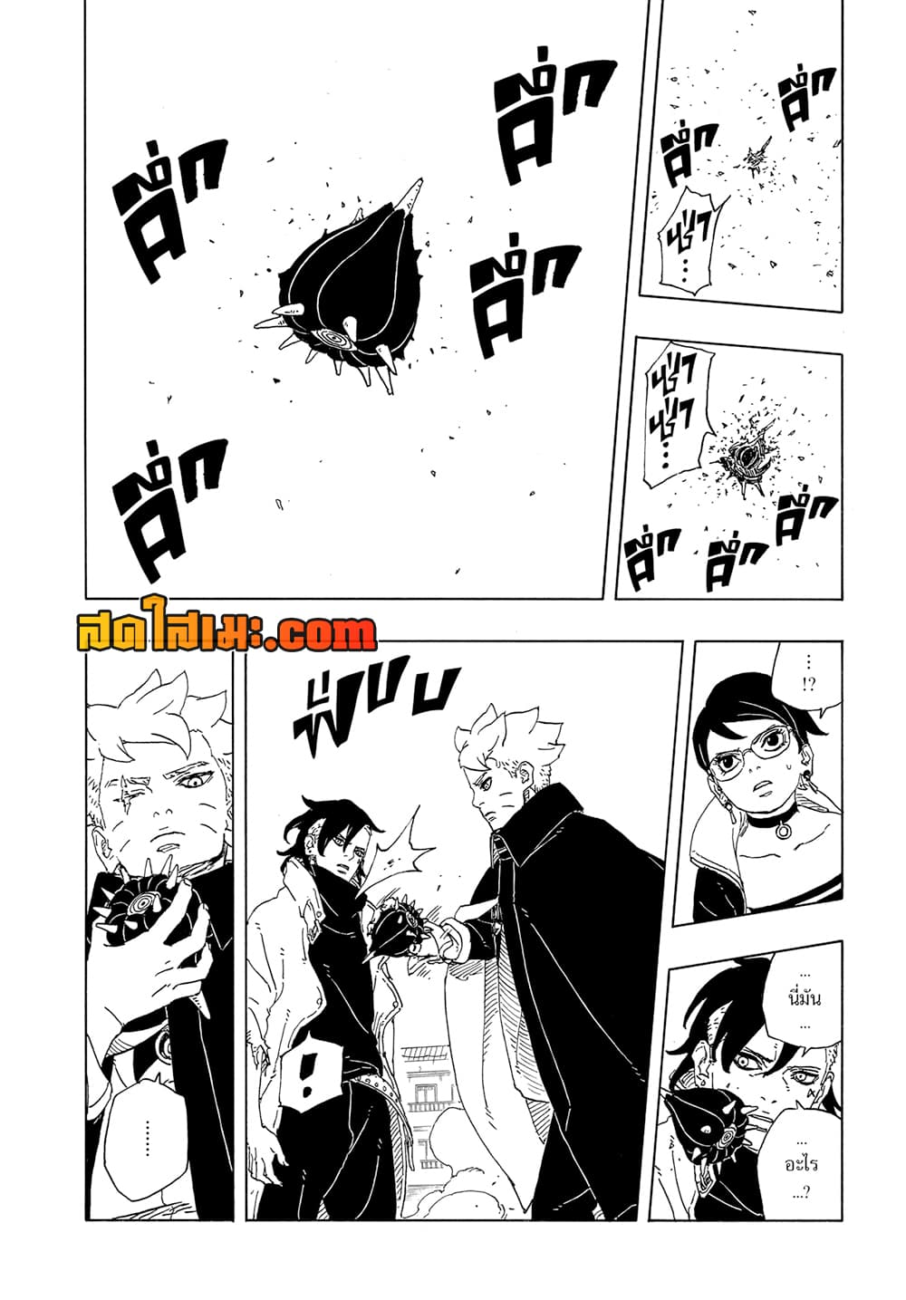 อ่านการ์ตูน Boruto -Two Blue Vortex- 12 ภาพที่ 34