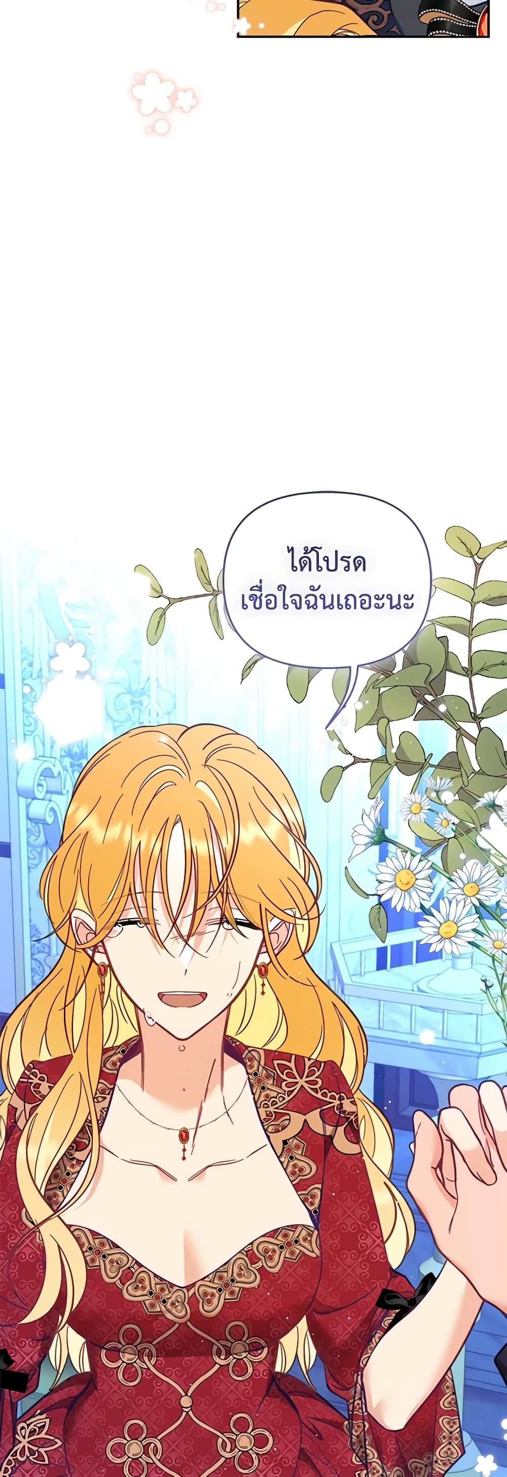 อ่านการ์ตูน Finding My Place 74 ภาพที่ 30