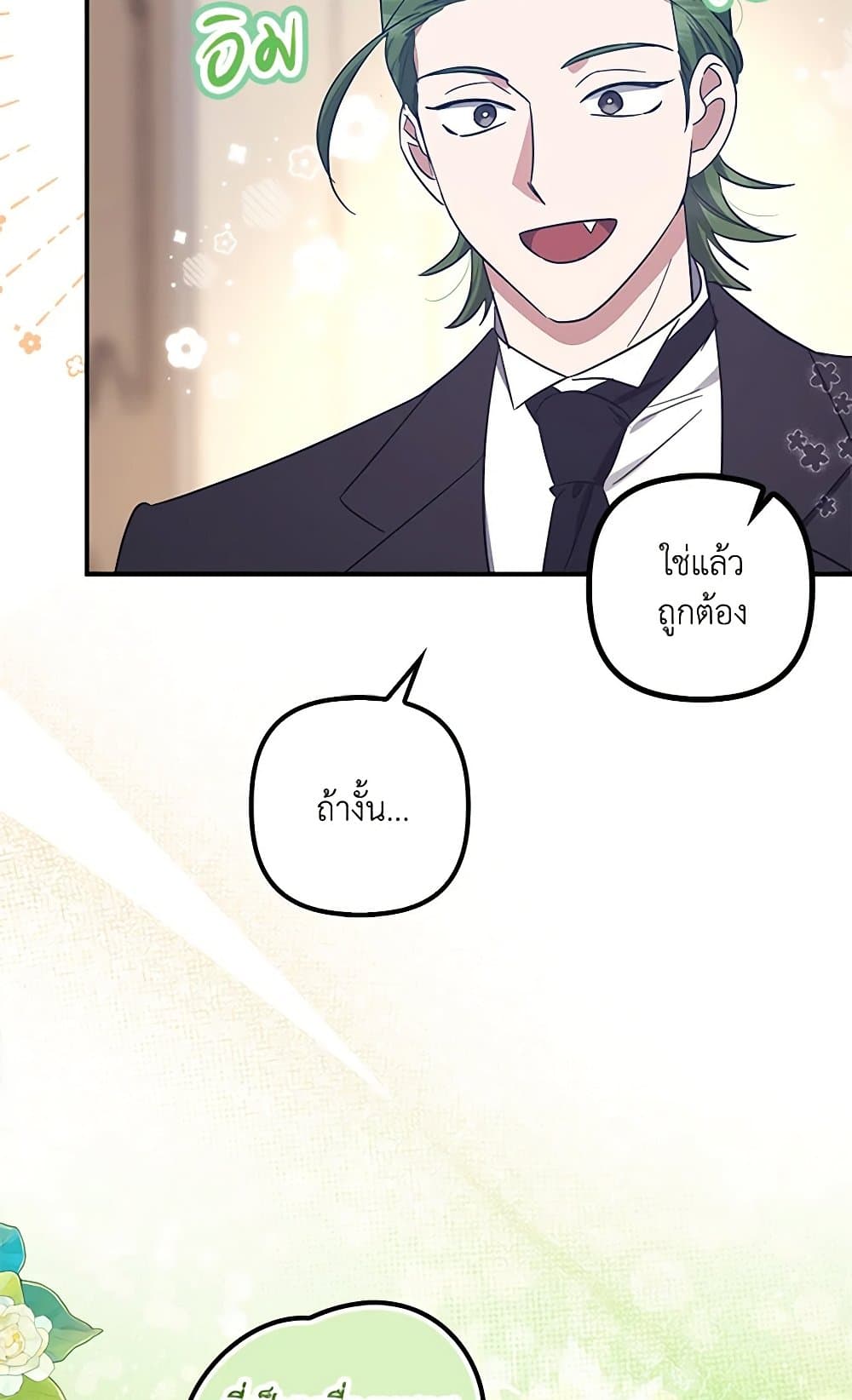 อ่านการ์ตูน The Abandoned Bachelorette Enjoys Her Simple Life 59 ภาพที่ 98