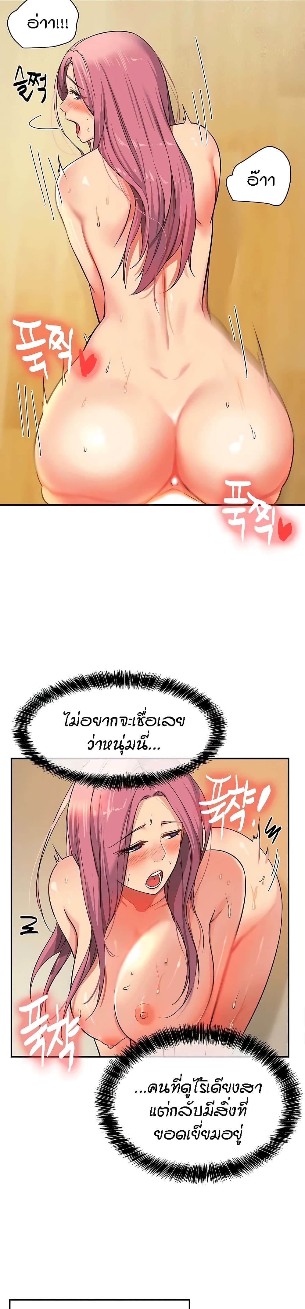 อ่านการ์ตูน Glory Hole 11 ภาพที่ 8