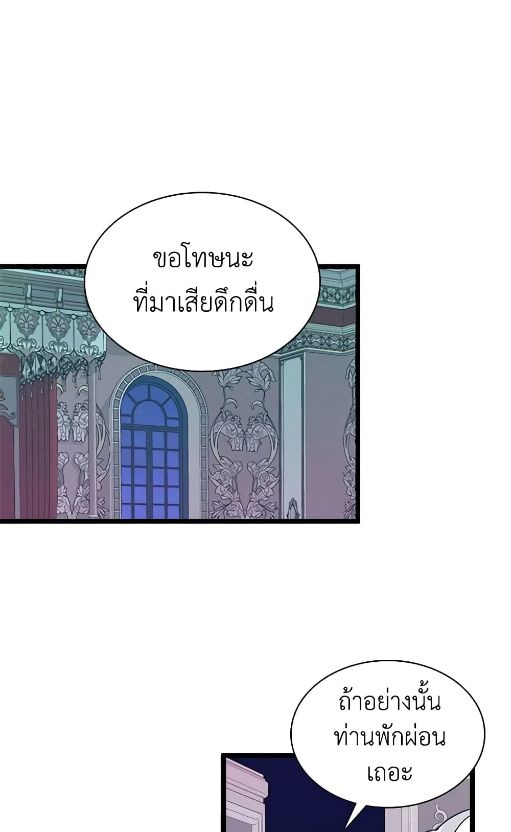 อ่านการ์ตูน Not-Sew-Wicked Stepmom 34 ภาพที่ 38