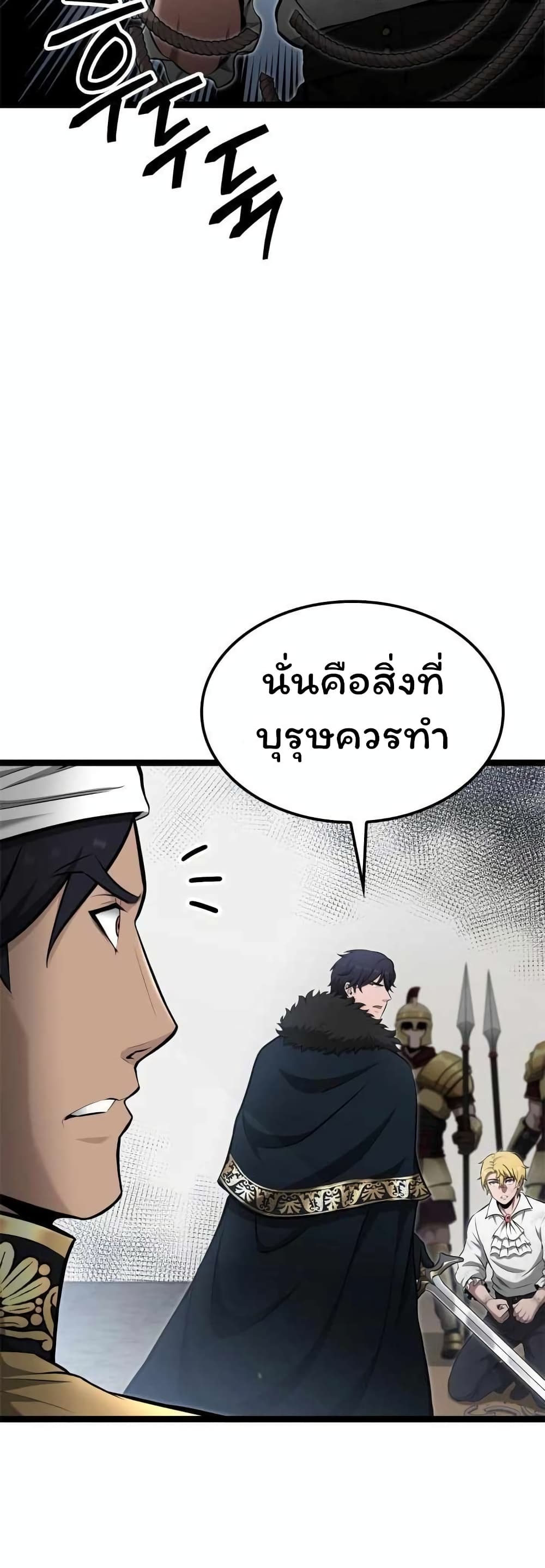 อ่านการ์ตูน Boxer Kali 49 ภาพที่ 43