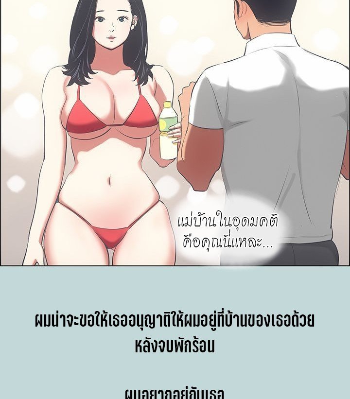 อ่านการ์ตูน Summer Vacation 45 ภาพที่ 14