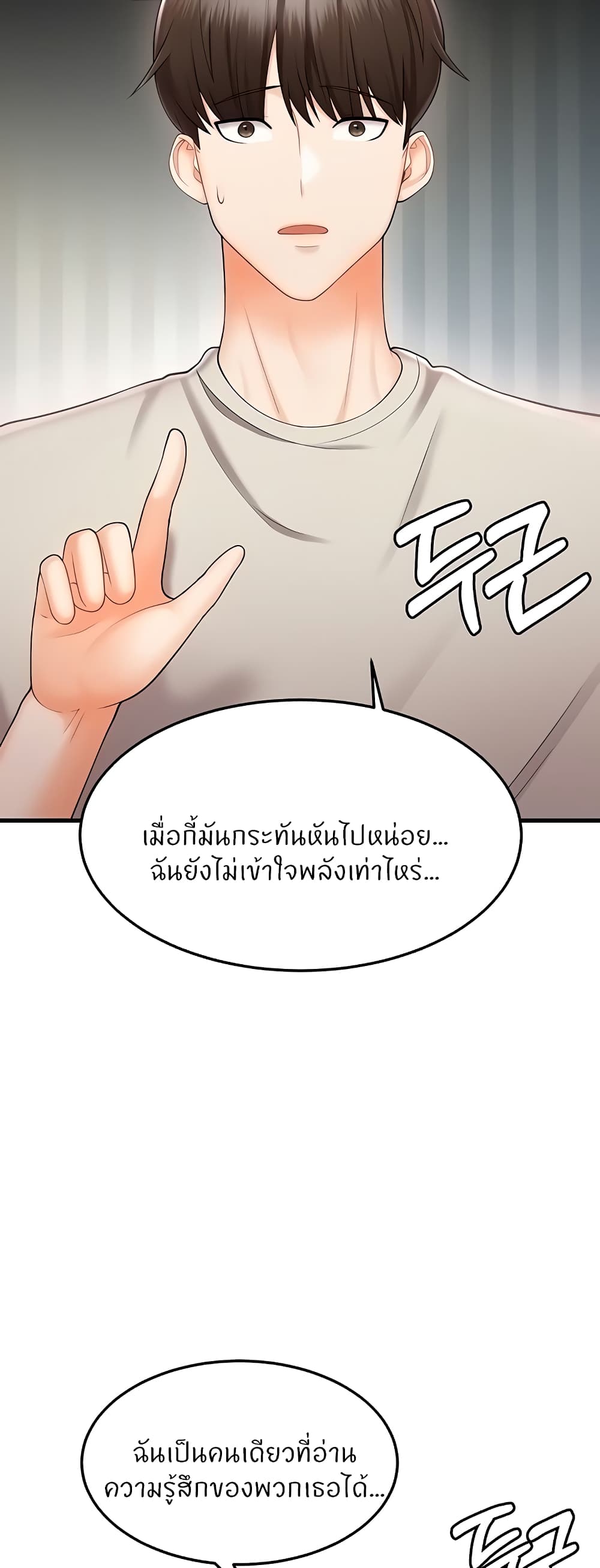 อ่านการ์ตูน Sextertainment 10 ภาพที่ 37