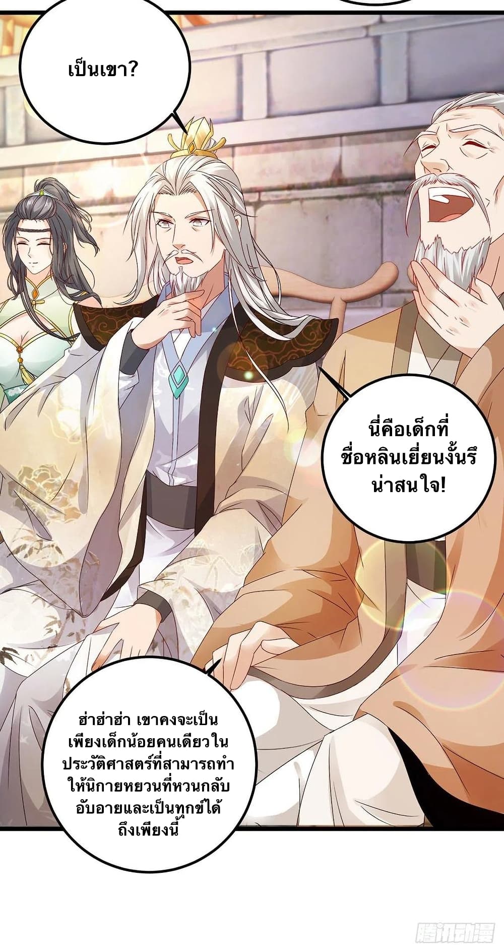 อ่านการ์ตูน Divine Soul Emperor 181 ภาพที่ 6