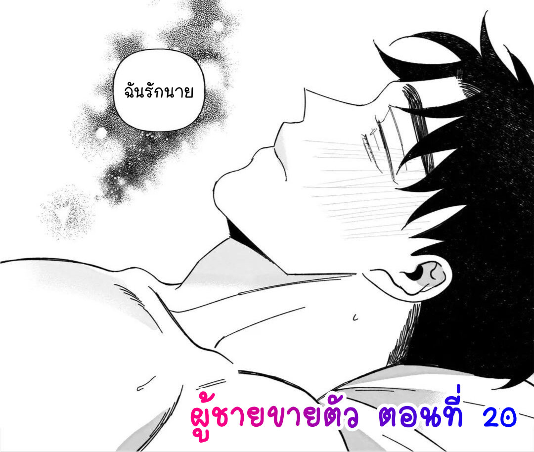 อ่านการ์ตูน Down and Dirty 20 ภาพที่ 1