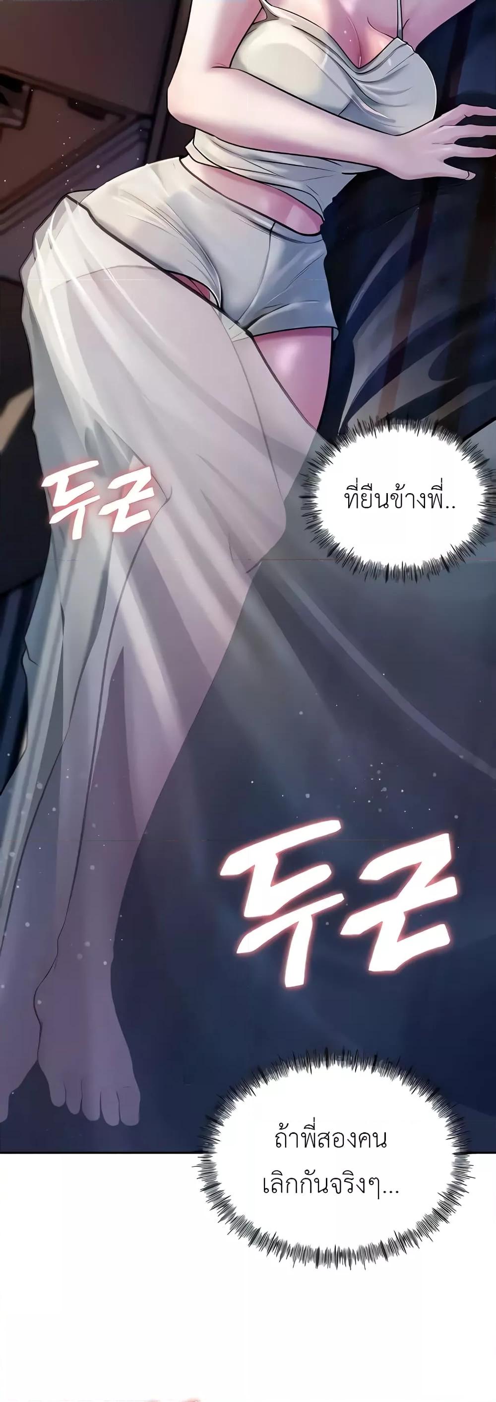 อ่านการ์ตูน Not the Daughter, but the Mother 5 ภาพที่ 58