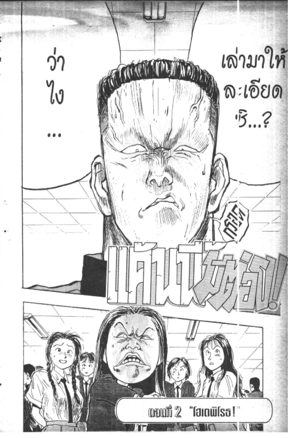 อ่านการ์ตูน Hakaiou Noritaka! 5.1 ภาพที่ 22