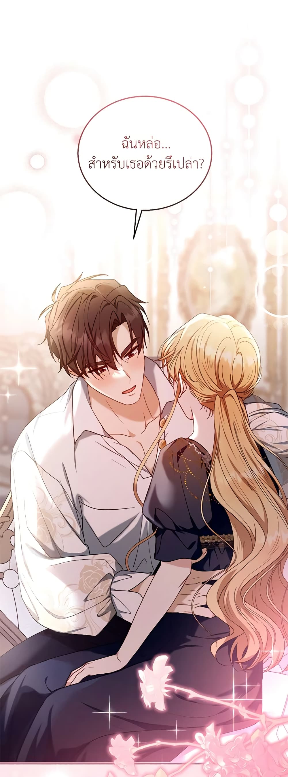 อ่านการ์ตูน I Am Trying To Divorce My Villain Husband, But We Have A Child Series 72 ภาพที่ 21