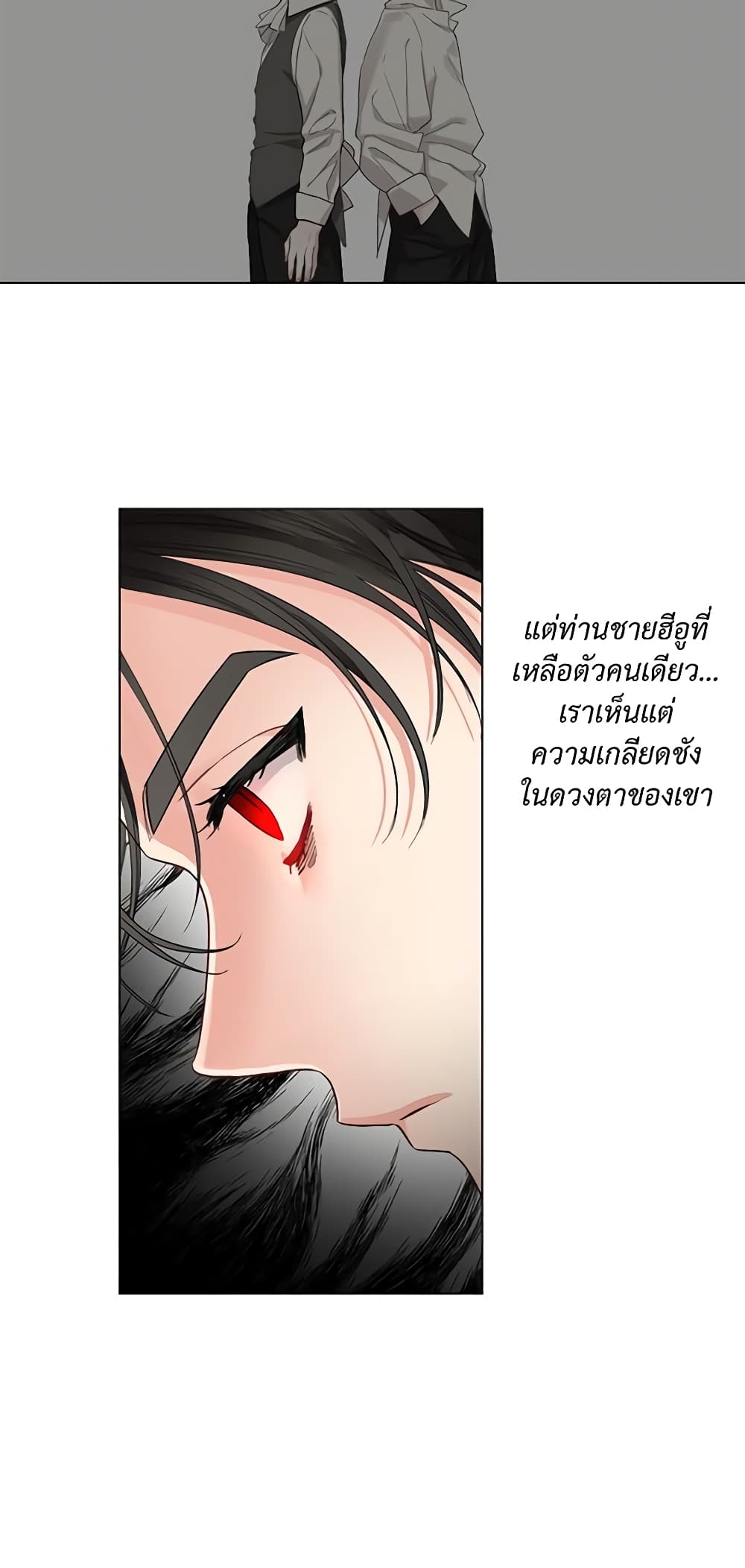 อ่านการ์ตูน Lucia 52 ภาพที่ 42