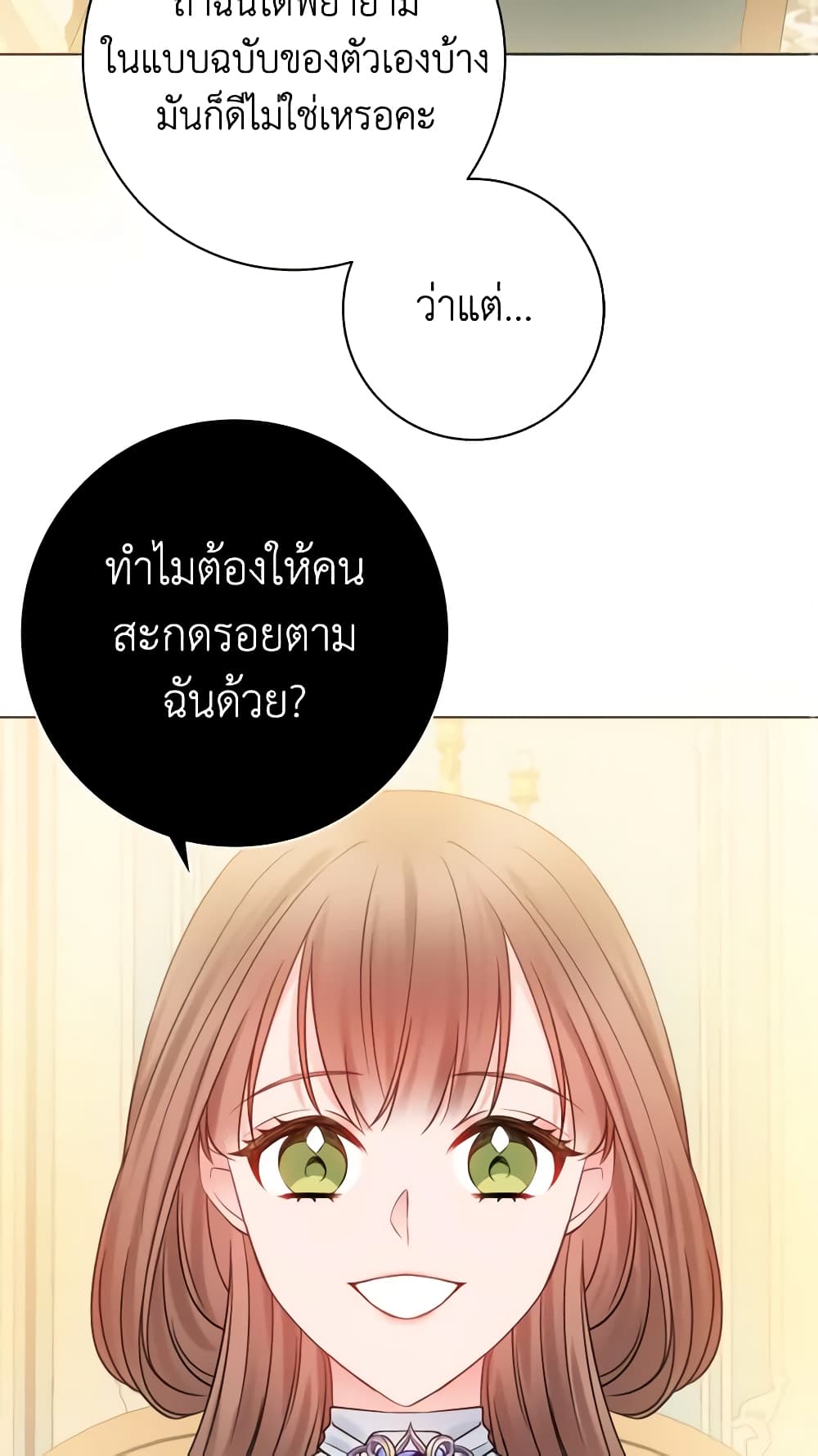 อ่านการ์ตูน Contractual Marriage to a Surly Duke 14 ภาพที่ 56