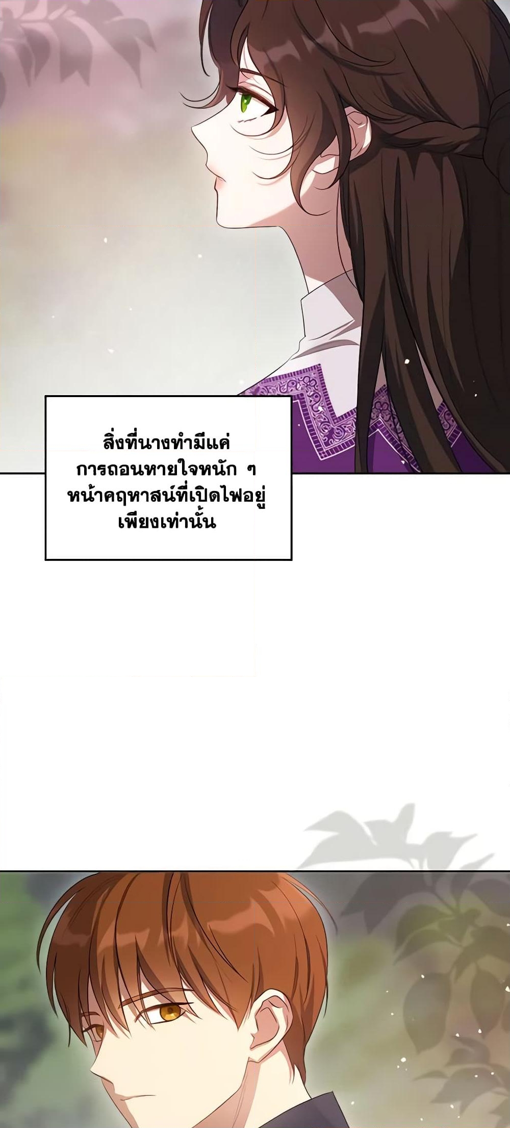 อ่านการ์ตูน Kill the Villainess 100 ภาพที่ 46