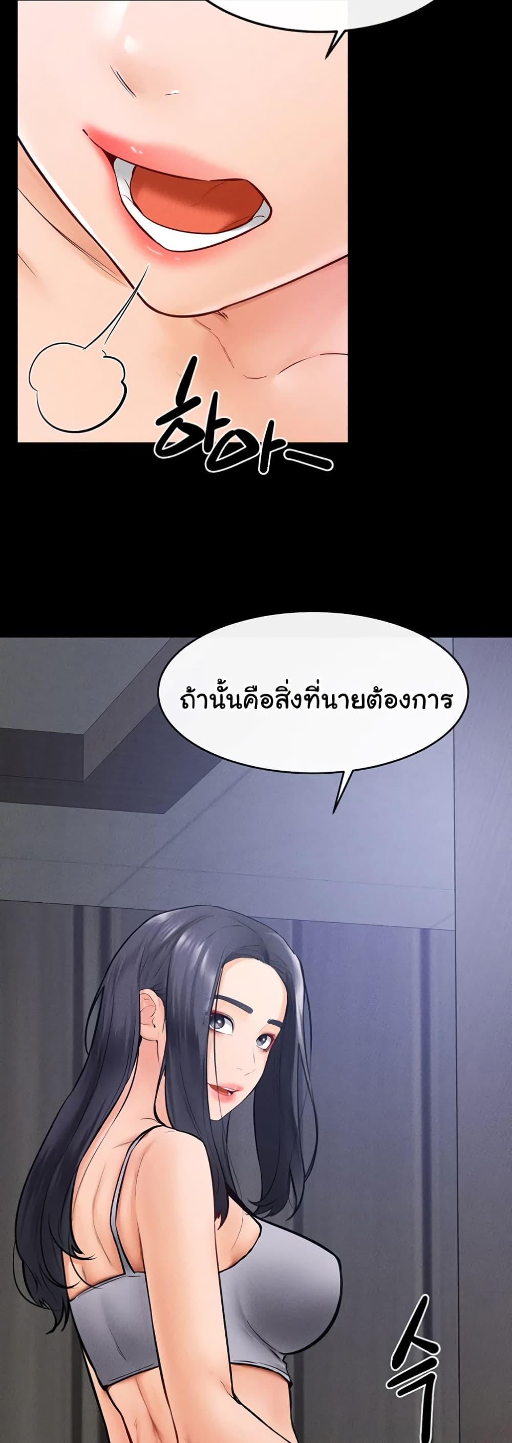 อ่านการ์ตูน My New Family Treats me Well 28 ภาพที่ 15