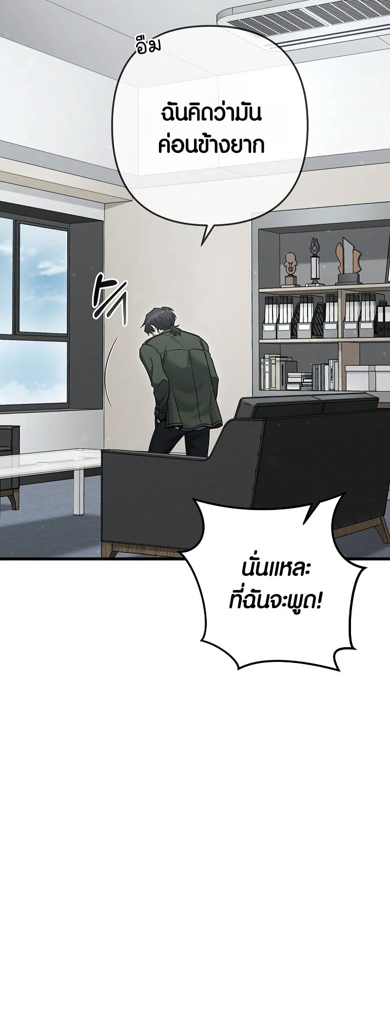 อ่านการ์ตูน Foreigner on the Periphery 38 ภาพที่ 36