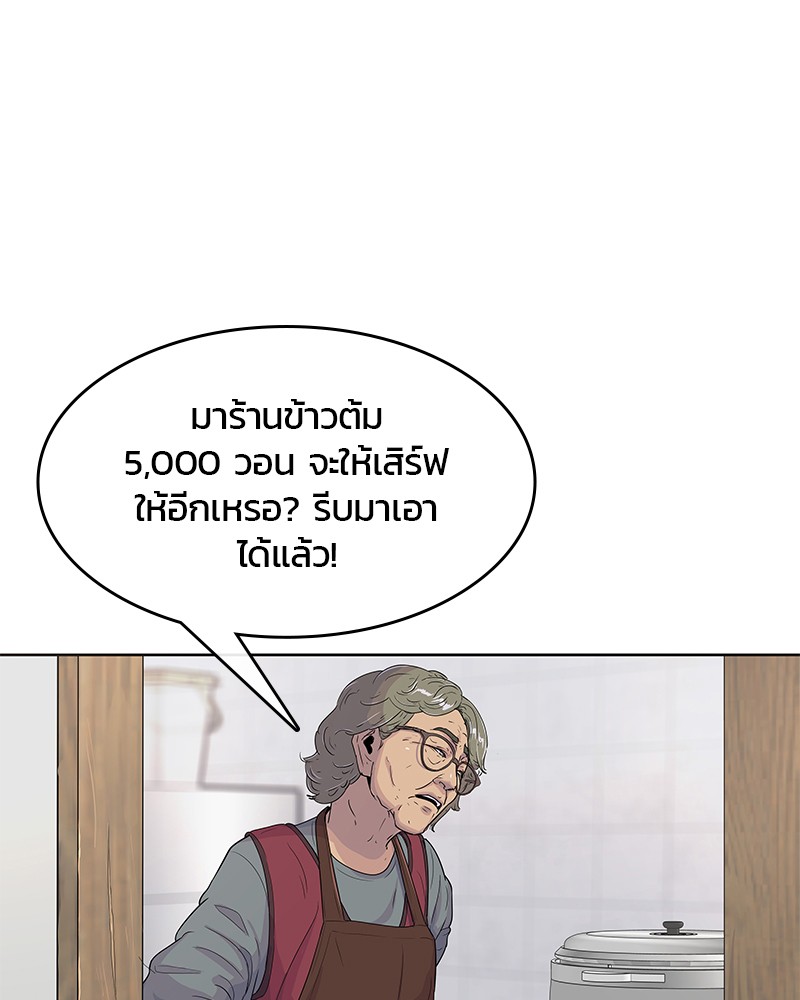 อ่านการ์ตูน Kitchen Soldier 93 ภาพที่ 47