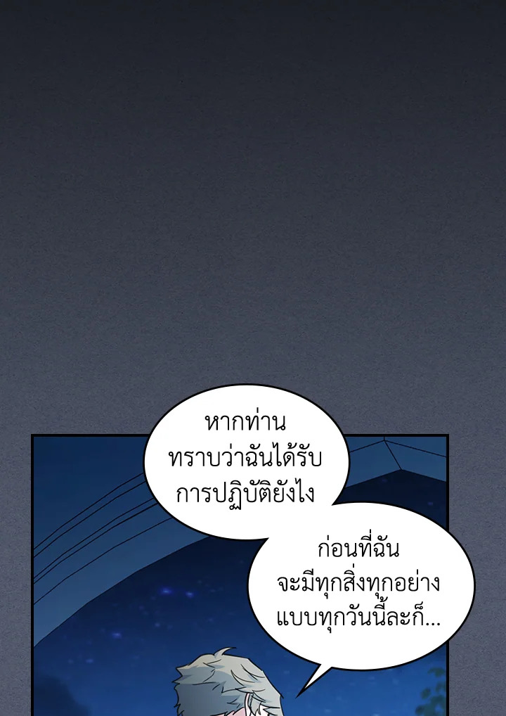 อ่านการ์ตูน The Lady and The Beast 92 ภาพที่ 41