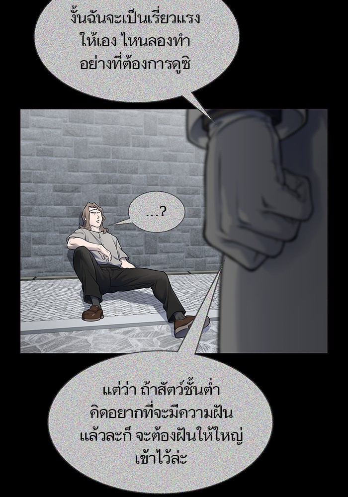 อ่านการ์ตูน Tower of God 594 ภาพที่ 110