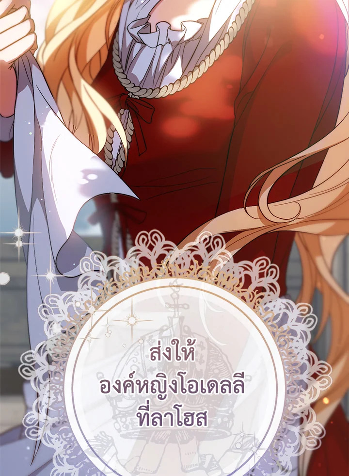 อ่านการ์ตูน Marriage of Convenience 69 ภาพที่ 149