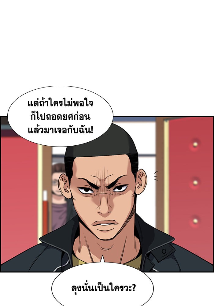 อ่านการ์ตูน True Education 9 ภาพที่ 4