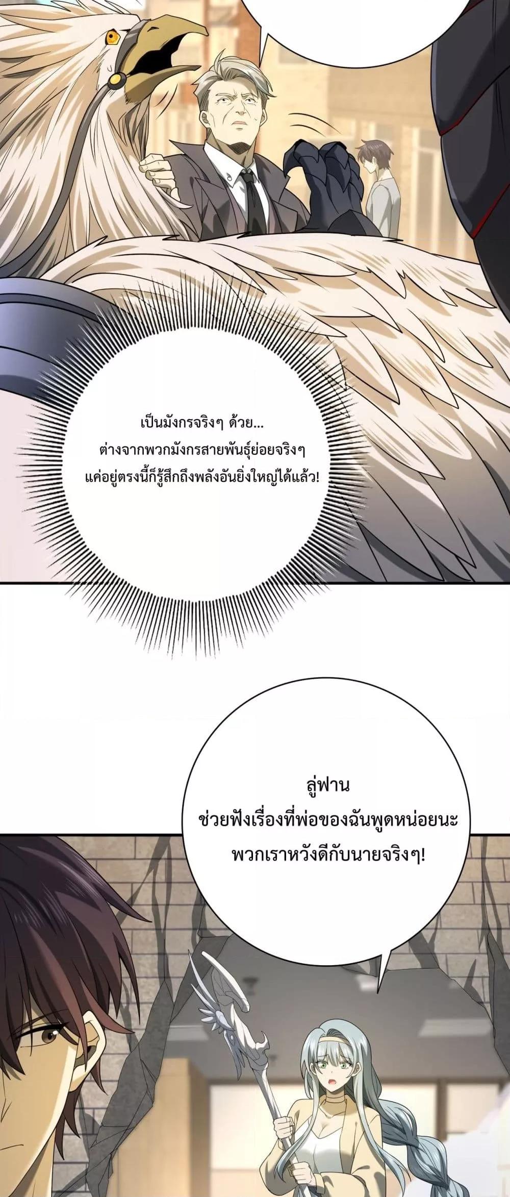 อ่านการ์ตูน I am Drako Majstor 12 ภาพที่ 20