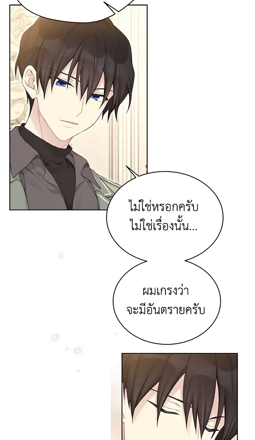 อ่านการ์ตูน The Viridescent Crown 107 ภาพที่ 25