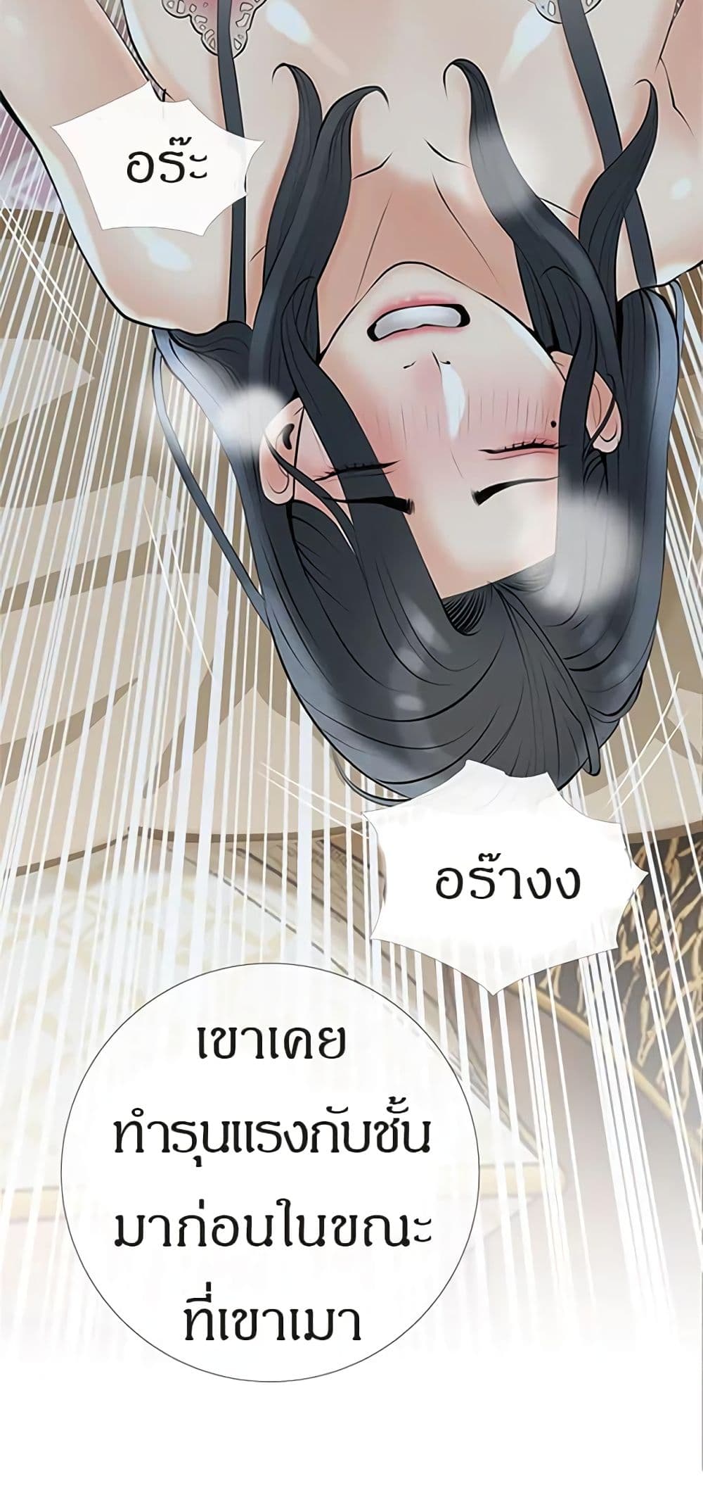 อ่านการ์ตูน Obscene Private Lesson 35 ภาพที่ 50