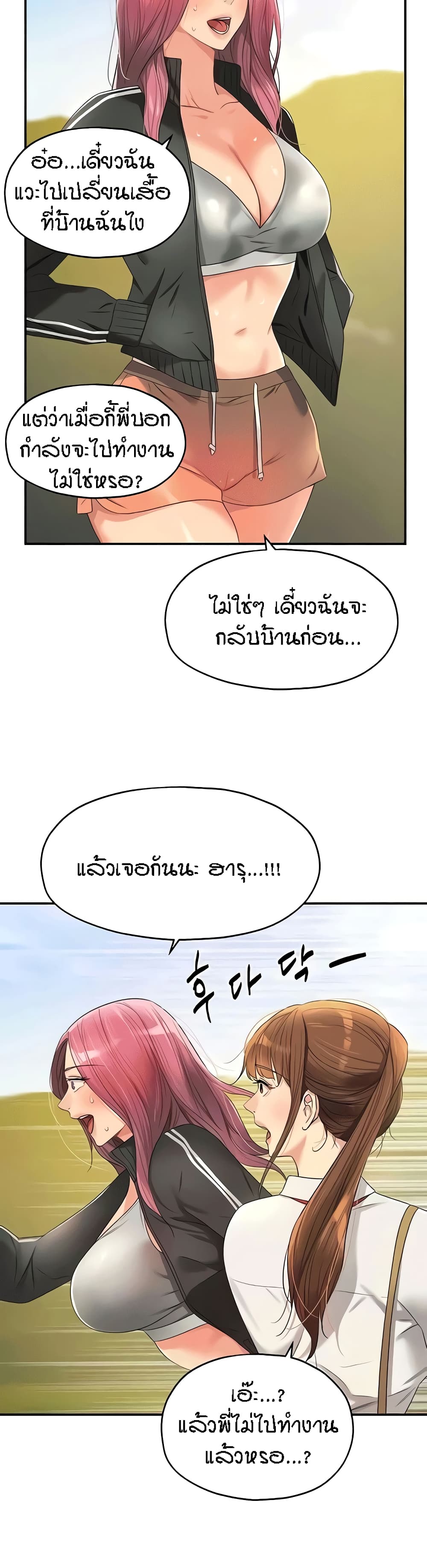 อ่านการ์ตูน Glory Hole 74 ภาพที่ 39