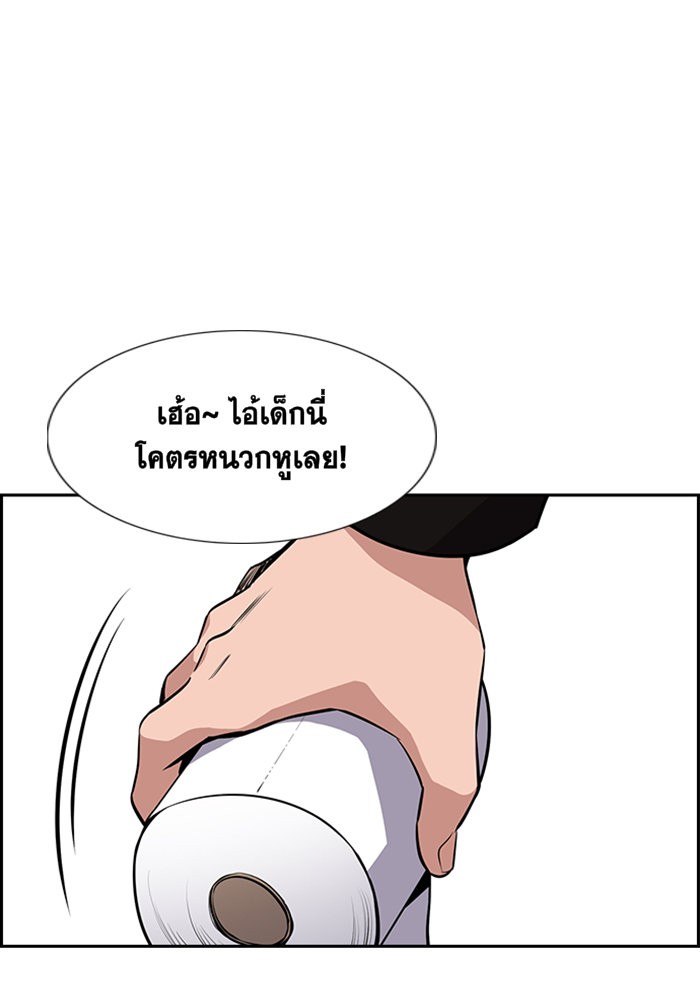 อ่านการ์ตูน True Education 5 ภาพที่ 65