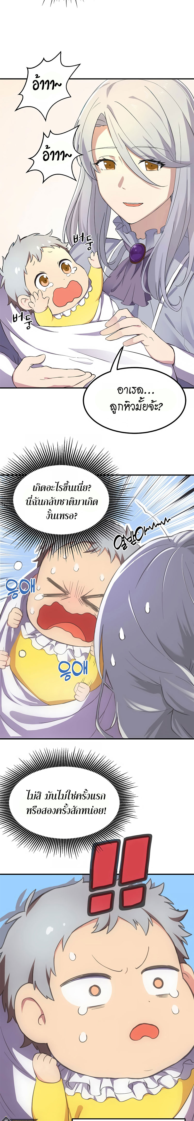 อ่านการ์ตูน How the Pro in His Past Life Sucks the Sweet Honey 1 ภาพที่ 13