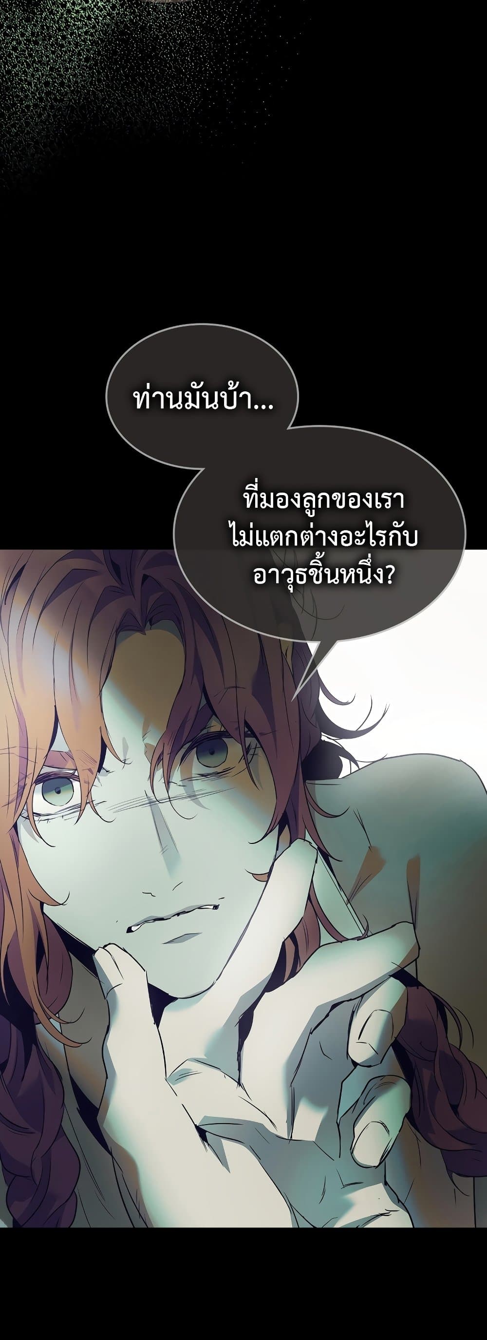 อ่านการ์ตูน Leveling With The Gods 113 ภาพที่ 35