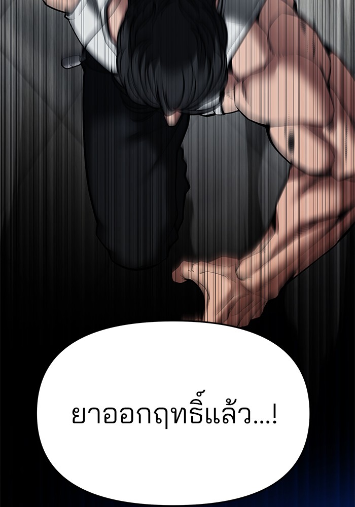 อ่านการ์ตูน The Bully In-Charge 81 ภาพที่ 92