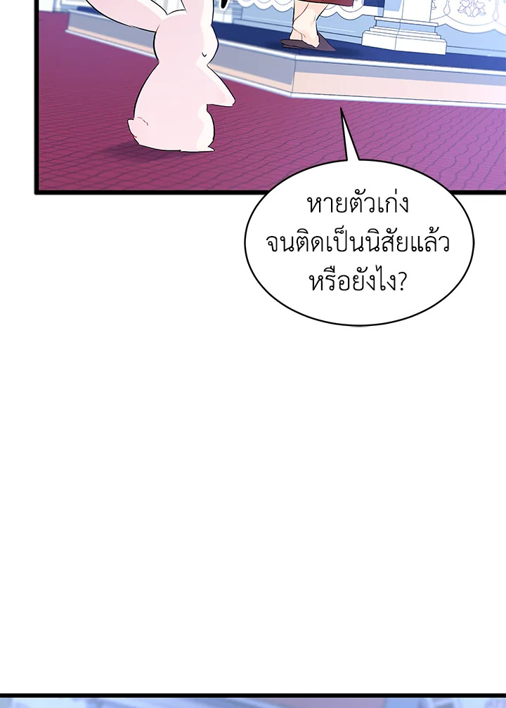 อ่านการ์ตูน The Symbiotic Relationship Between a Panther and a Rabbit 46 ภาพที่ 66