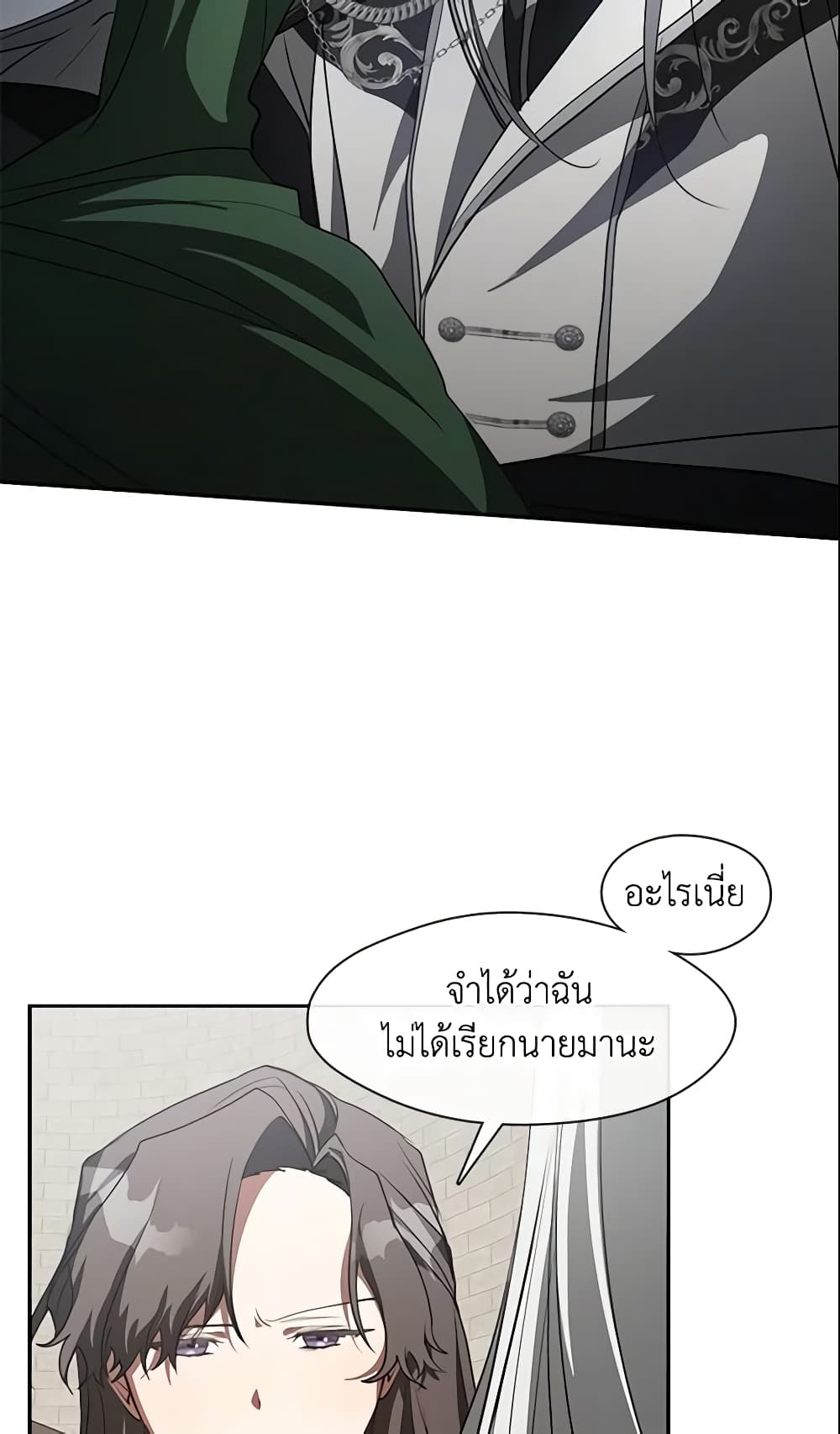 อ่านการ์ตูน I Failed To Throw The Villain Away 18 ภาพที่ 34