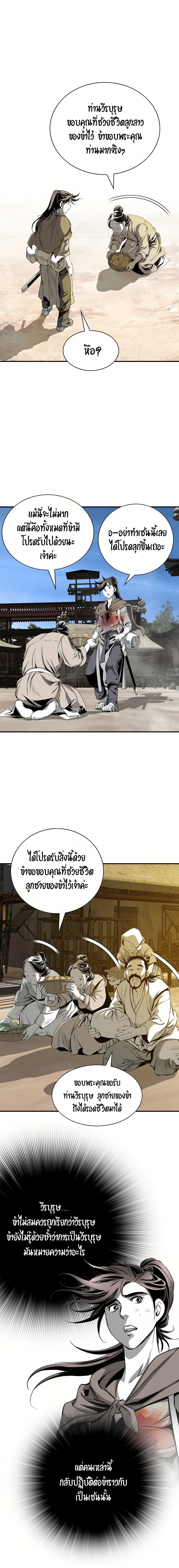 อ่านการ์ตูน Way To Heaven 68 ภาพที่ 19