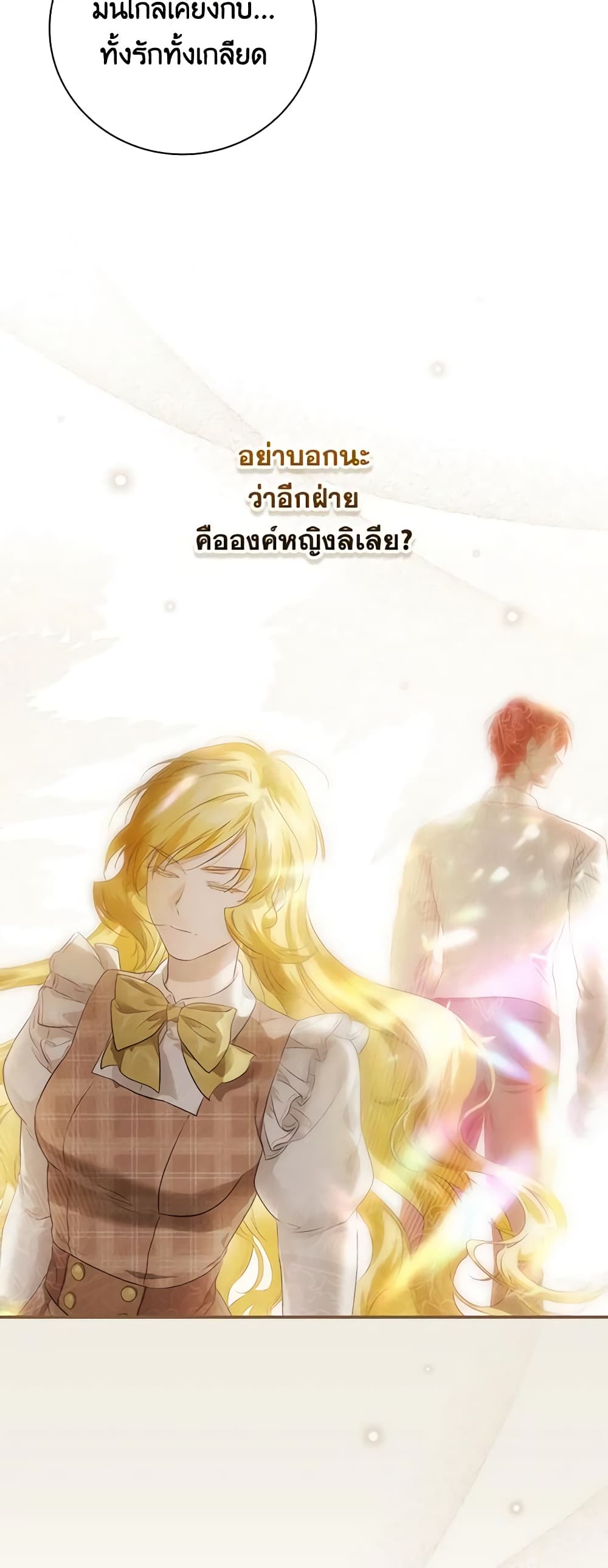 อ่านการ์ตูน Finding My Father’s Son 72 ภาพที่ 14