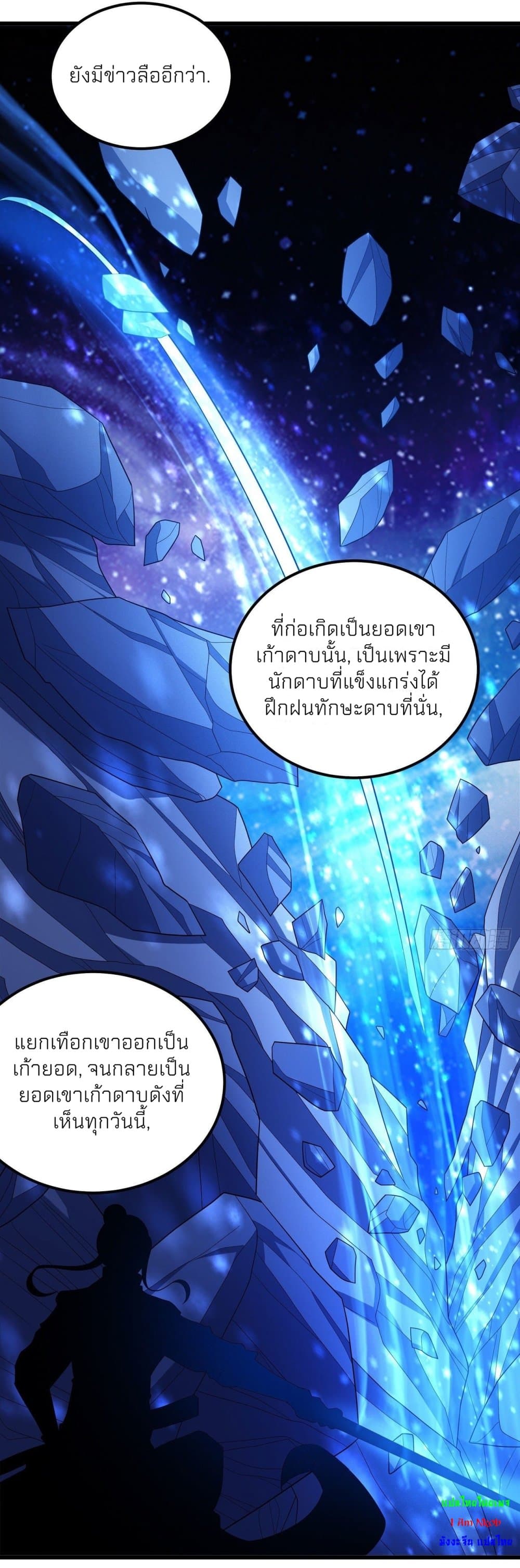 อ่านการ์ตูน God of Martial Arts 462 ภาพที่ 26