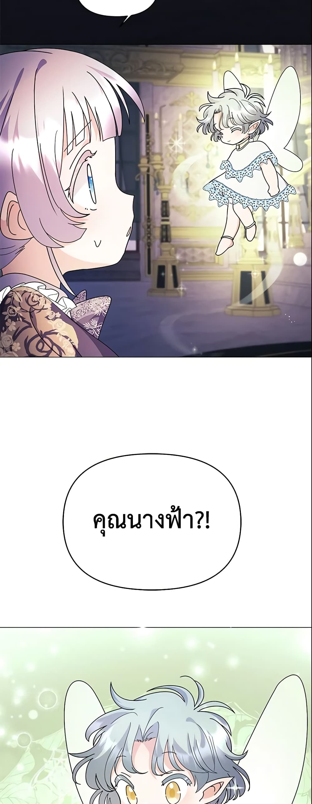 อ่านการ์ตูน The Little Landlady 13 ภาพที่ 60